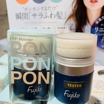 Spot Japan Fujiko puffy powder hair fluffy oil hair soft hair gospel 8 5g