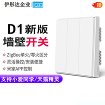 Aqara smart wall switch panel D1 wireless remote control switch panel wiring-free smart gateway switch
