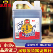 Fengqiu brand fish sauce sauce 1 6L Thai style original sauce Fish soy sauce Korean Kimchi shrimp oil Fresh commercial