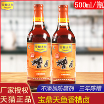 Shanghai baoding stewed stewed stewed stewed stewed stewed stewed stewed stewed stewed wine