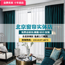 Beijing Curtains Door-to-door Measuring Installation Customised Modern Nordic Wind Pure Color Linen Bedroom Shading Window Yarn Buding Done
