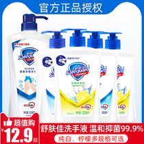 Shu Shuang Jia hand sanitizer 450ml pure white lemon fragrance clean antibacterial sterilization disinfection for children and adults
