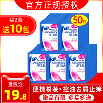 Haifei silk bagged shampoo mens small package anti-dandruff anti-itching and oil control flagship store official shampoo lotion cream female Procter & Gamble