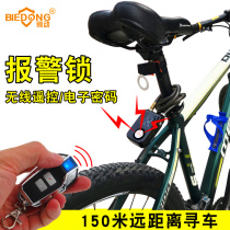 Dont move remote control battery electric car anti-theft lock alarm mountain bike skateboard electronic bicycle combination lock chain