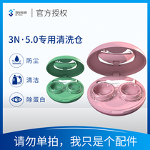 5th generation accessories 3N reduction instrument contact lens beauty pupil cleaner 5th generation special cleaning warehouse recommended 3 months replacement