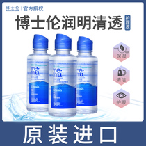 Ph D Lun contact lenses invisible myopia glasses Multi-functional care liquid in addition to protein moisturizing moisturizing clear 120ml*3