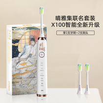 Korea HYUNDAI HYUNDAI Electric Toothbrush x100 Upgraded Student Party Charging Girls Adult Couple Set