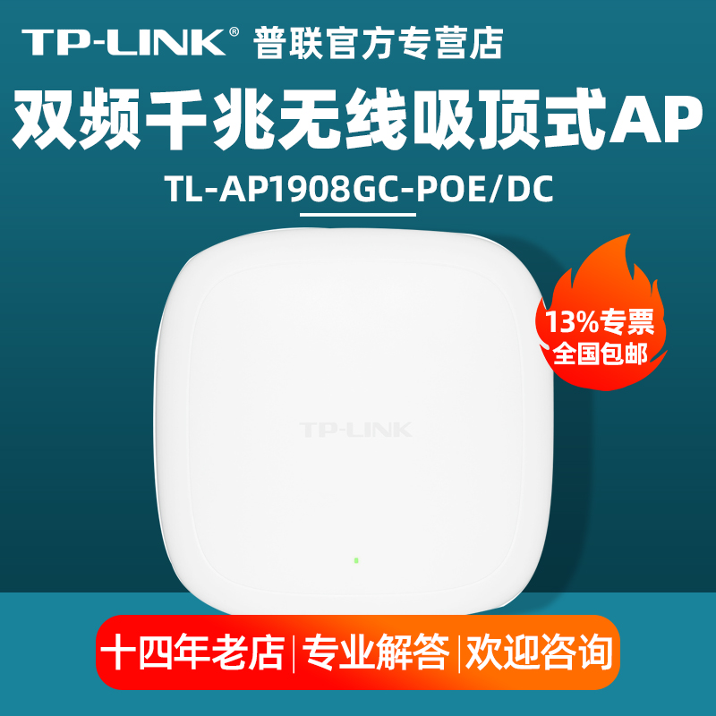 TP-LINK TL-AP1908GC-PoE/DC AC1900˫ƵǧʽAPһtplink޷POEWAVA2