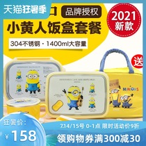 Small yellow primary school students special grid portable lunch box Lunch box Childrens 304 stainless steel anti-scalding plate with cover