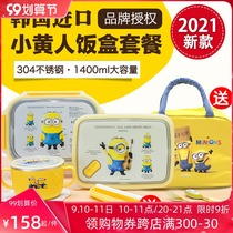 Small yellow primary school students special box portable lunch box first grade lunch box children stainless steel with lid men