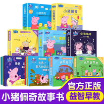 Small Pig Petch Plotter childrens storybook Kindergarten 0-1-2-3-6-year-old baby Sleeping pre-story parenting Early teaching Ben Puzzle Enlightenment Book Peppapig Pink Pigs Little Sister Theme Page