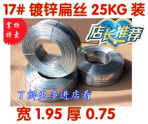 17#16# galvanized flat wire copper plated flat wire 25KG high quality carton nail line automatic manual Jiangsu Zhejiang Shanghai and Anhui