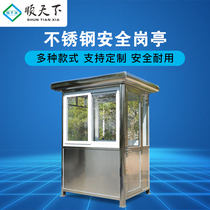Shuntian stainless steel doorman mobile guard booth Custom security pavilion household finished doorman room outdoor spot outdoor