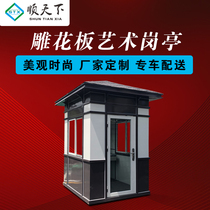 Shuntian metal carved board sentry box factory outdoor security booth toll booth smoking booth steel structure stainless steel