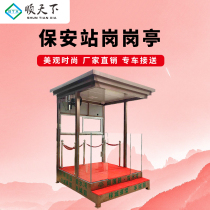 Shuntian image platform Welcome Property sales office Doorman Concierge Duty station Guard station Sales department Security guard booth