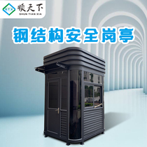 Shuntian steel structure finished property Community outdoor security toll booth guard duty room stainless steel sentry box