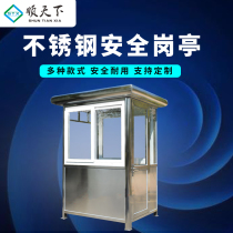 Shuntian stainless steel security booth guard booth toll booth Sunshine Room security gate toll booth factory direct supply