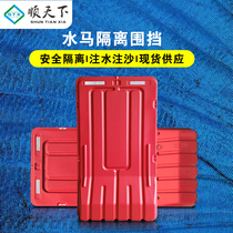 Shuntian water horse isolation pier Municipal fence water injection fence Mobile construction fence anti-collision bucket 1 8 meters blow molding