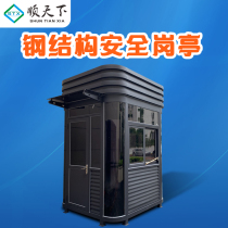 Shuntian factory custom security outdoor steel structure outdoor movable Booth finished school toll booth