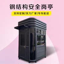 Shuntian real estate community duty guard room factory spot steel structure guard booth outdoor toll booth