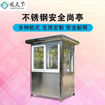 Shuntian stainless steel sentry box Movable security charging sentry box community outdoor sentry box Parking lot Finished security