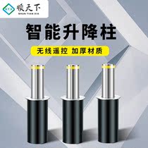 Shuntian lifting column electric full semi-automatic hydraulic remote control telescopic road pile stop