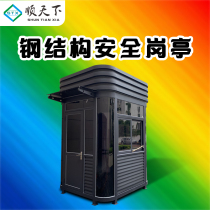 Shuntian lower factory outdoor finished school toll booth manufacturers custom security lounge steel structure outdoor sentry box
