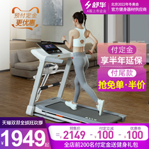 Shuhua silent treadmill small folding indoor sports fitness flagship store E1 support HUAWEI HiLink