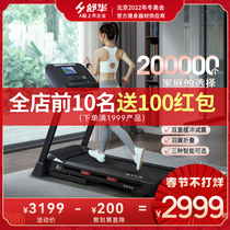 SHUA Shuhua Treadmill Small Household Multifunctional Folding Mute Shock Absorbing Flagship Store Pre-sale Link 9119