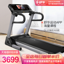 Shuhua intelligent treadmill home model support HUAWEI HiLink small folding mute gym 3900