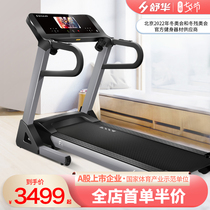 Shuhua smart treadmill home model supports HUAWEI HiLink small folding silent gym 3900
