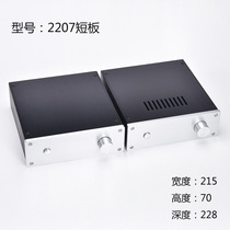 BRZHiFi-All-Aluminum Power Amplifier Chassis 2207 Short Edition (Front Ear Chassis)