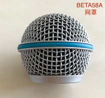 SHURE SHURE SHURE BETA58A microphone microphone mesh cover PGX2 SLX2 UR4D universal net head net cover wheat cover