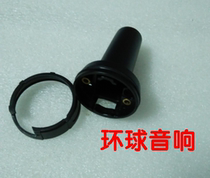 Deep sea EW100G3 300G3 wireless microphone tail handheld rear antenna tail plastic tail seat