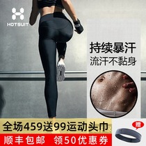 hotsuit sweat pants womens thin legs artifact high waist sports pants abdomen sweating fitness explosion sweat pants women