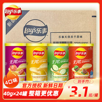 Le thing potato chips 40G × 24 cans of whole box of snacks gift bag a box of original tomato snack food snacks puffed