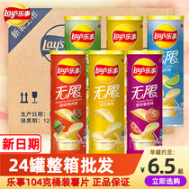 Lotsu potato chips 104g barrel 24 canned cucumber flavor Original Potato Chips big gift bag greedy small snacks a whole box