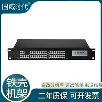 Guowei times WS848 11C program-controlled group internal telephone switch 0 1 2 4 6 in 16 24 32 out