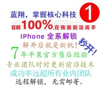 Suitable for Apple ID unlock XR XSMAX 11 12 official unlock id lock mobile phone screen loss activation brush lock