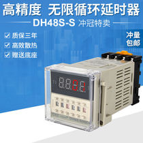 Digital display time relay DH48S-S cycle control time delay 220V 24V380V High quality