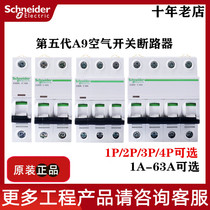 Schneider Small circuit breaker IC65N 1P2P3P4P C type open 1A10A16A20A32A40A63A