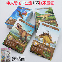 Childrens knowledge and learning dinosaur cards Plastic waterproof and tear-proof T-rex non-repeating flash cards Full set of collection books
