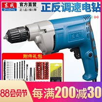 Dongcheng flashlight drill household 220v industrial grade electric transfer pistol drill ff05 07-10a Dongcheng electric screwdriver