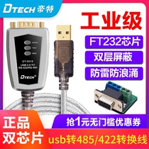 Dite DT-5019 USB to 485 USB to 422 485 to USB2 0 bidirectional converter original