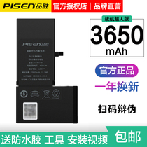 Pinsheng Apple X battery is suitable for iphonexxr large capacity XS mobile phone battery xsmax Desai