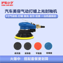 Special price pneumatic waxing machine pneumatic polishing machine pneumatic glaze sealing machine scratch repair pneumatic machine paint sealing glaze waxing