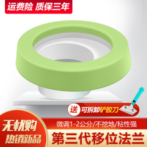Toilet shift flange toilet base thickened anti-odor sealing ring 2 3cm adjustable distance accessories do not dig the ground