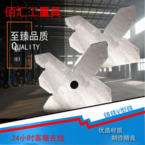 zhu tie v xing tie cast iron V FRAME V-BLOCK V-GROOVE v xing tie V-SHAPED block scribing measurement V-SHAPED IRON inspection V-shaped iron