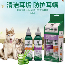 American Green Cross official authorized shop except ear mite cleaning ear itch dog cleaning ear gel set
