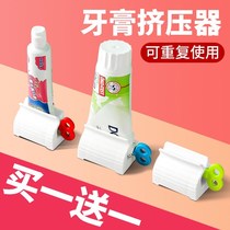  Lazy toothpaste squeezer Toothpaste artifact Toothpaste squeezer Toothpaste squeezer Automatic toothpaste squeezer Manual